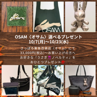 🐰👜大好評💕【うさぎ柄ニットトートバッグ】など🎁選べるプレゼント🎁✨