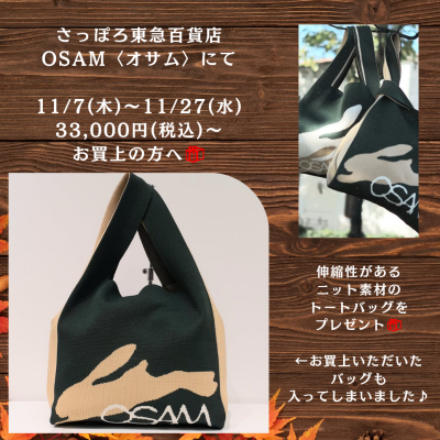 🐰👜伸縮性があるニット素材のトートバッグ🎁✨