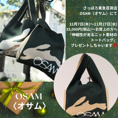 🐰👜大好評💕【ニット素材のトートバッグ】プレゼント🎁