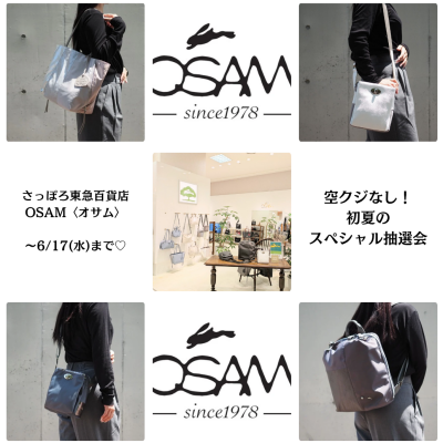 🐰👜空クジなし🎁✨️初夏のスペシャル抽選会🩷🧡💛