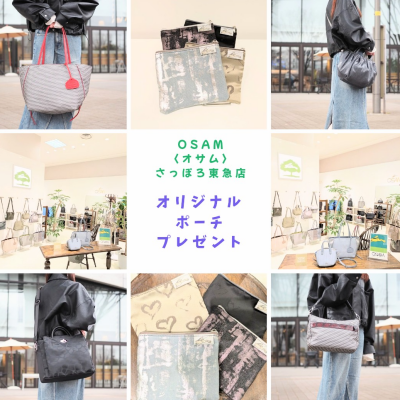 🐰👜〈1階 オサム〉オリジナルポーチ🎁プレゼント🌸〜3/11(水)まで🌸
