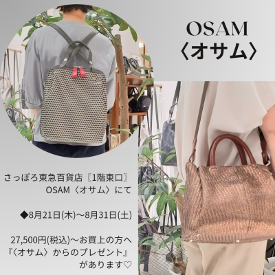 🐰👜大好評🎵〈オサム〉からのプレゼント🎁✨