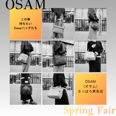 🐰👜〈1階 オサム〉春の特別割引10%OFF🌸開催中📣💕
