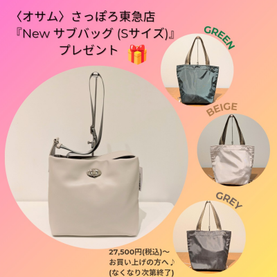 🐰👜〈1階 オサム〉✨️エコバッグ✨️プレゼント🎁開催中🌸🌸🌸