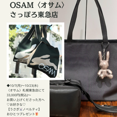 🐰👜【うさぎ🐰ニットトートバッグ】など🎁選べるプレゼント🎁💕
