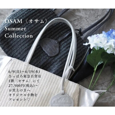 🐰👜〈オサム〉オリジナル小物🎁プレゼント❤️