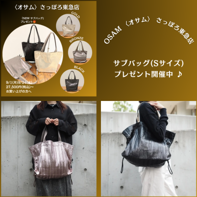 🐰👜■サブバッグ(Sサイズ)🎁プレゼント■開催中📣💕