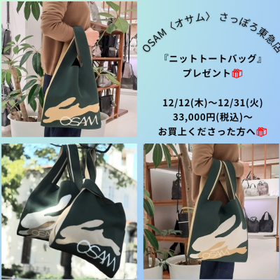 🐰👜｢アンコール🎵｣のお声にお応えして...🎁✨