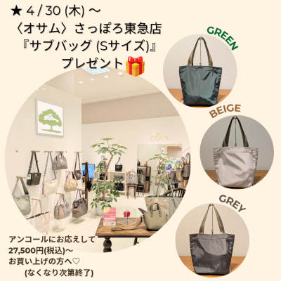 🐰👜✨️大人気サブバッグ🎁✨️プレゼント✨️✨️✨️