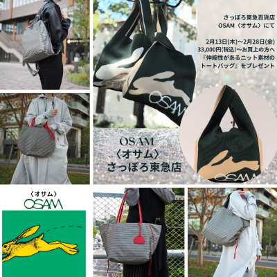 🐰👜〈オサム〉ニットトートバッグ🎁プレゼント【〜2/28(金)まで！】