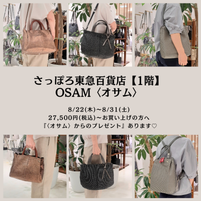 🐰👜〈オサム〉からのプレゼント🎁✨