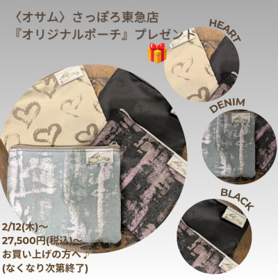 🐰👜〈1階 オサム〉オリジナルポーチ🎁プレゼント🎀