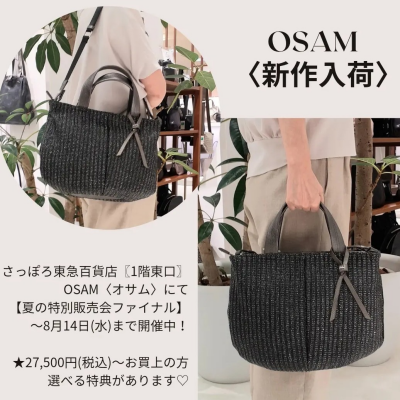 🐰👜〈オサム〉軽～い♪✨新作✨2wayバッグ入荷👜【選べる特典】もあります🎵