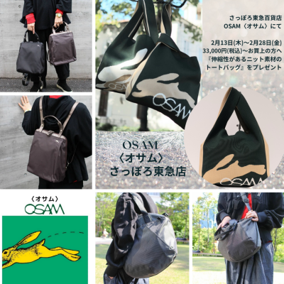 🐰👜〈オサム〉ニットトートバッグ🎁プレゼント👜✨️