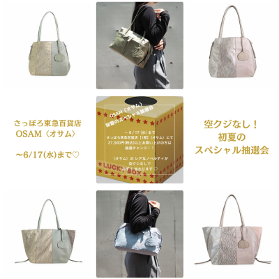 🐰👜空クジなし🎁✨️初夏のスペシャル抽選会🩷🧡💛