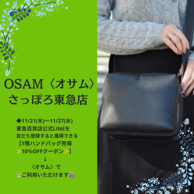 🐰👜【10％OFFクーポン💚LINEにて配布中】〈オサム〉でご利用いただけます💚