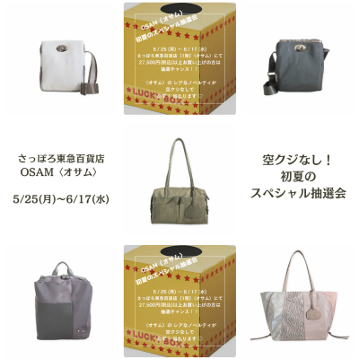 🐰🎁✨️空クジなし🩷🧡💛初夏のスペシャル抽選会🩷🧡💛