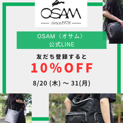 🐰👜〈オサム〉公式LINE💚友だち限定💚10%OFF【8/20(木)〜】