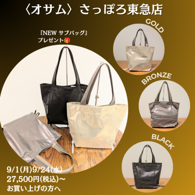 🐰👜New〈サブバッグ〉プレゼント🎁✨️好評開催中📣💕