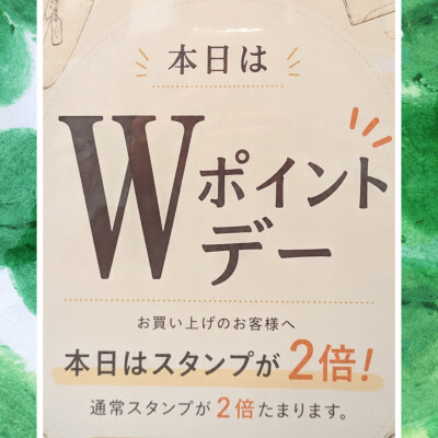 ✨✨🉐毎月19日はWポイントデー！！✨✨
