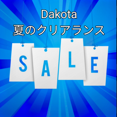 📢　【ダコタ】6/27(金)より　セールスタート致します!!