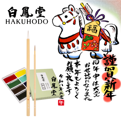 2026年賀状セットのご紹介🎍