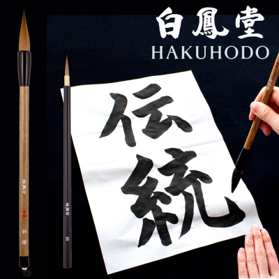 白鳳堂【書初めセット】のご紹介🖌