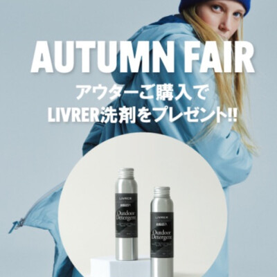 <AIGLE>エーグル　オータムフェア のご案内