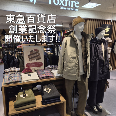 《フォックスファイヤー》東急百貨店創業記念祭を開催いたします！！