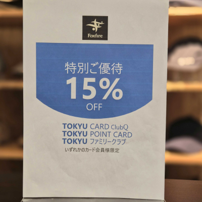 《フォックスファイヤー》" 春夏最後の " 特別ご優待会15％OFF実施！！