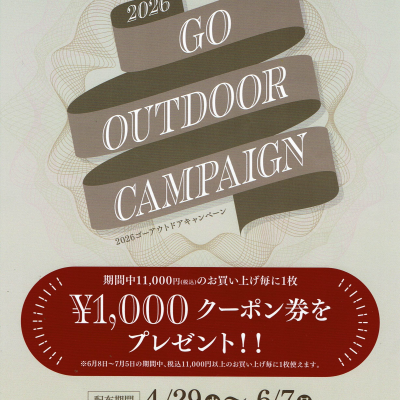 《フォックスファイヤー》お得なキャンペーンのご紹介！！！