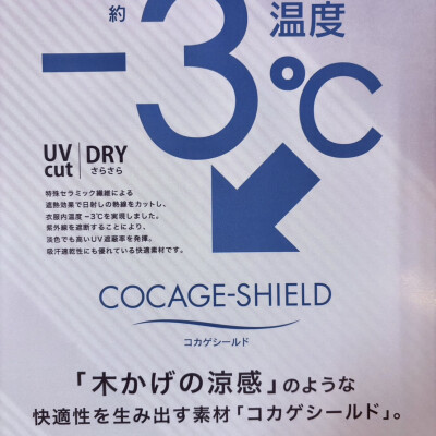 衣服内温度　『約マイナス3℃』⛄