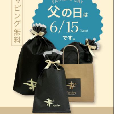 【父の日】ギフトお買い上げの方にコーヒー差し上げています！