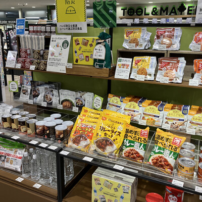 いざという時のための備えを万全に