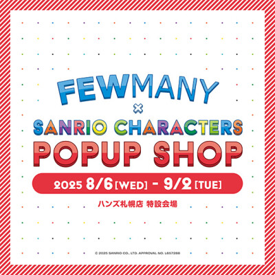 FEWMANY×SANRIO CHARACTERS POP UP SHOP
