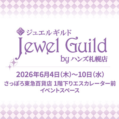 ジュエルギルド by ハンズ札幌店