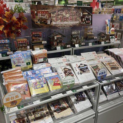 思い出のあの店をミニチュアキットでつくろう