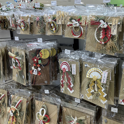 『正月飾り』で新年を迎える準備を