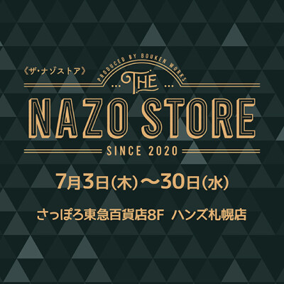 THE NAZO STORE（ザ・ナゾストア）POP UP