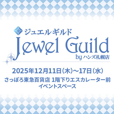ジュエルギルド by ハンズ札幌店