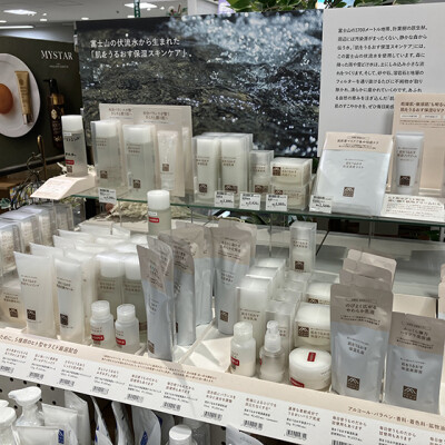 お肌を潤す 松山油脂の保湿スキンケアシリーズ
