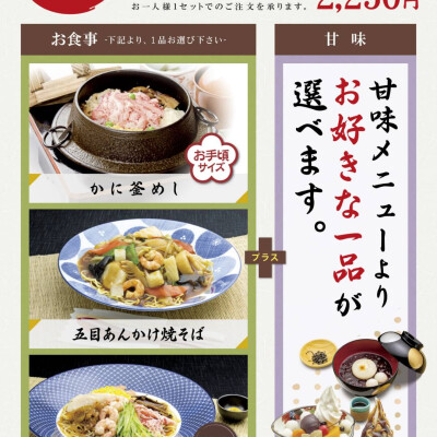選べるデザートセット