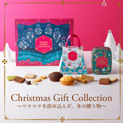 クリスマスの贈り物に！限定商品販売中！
