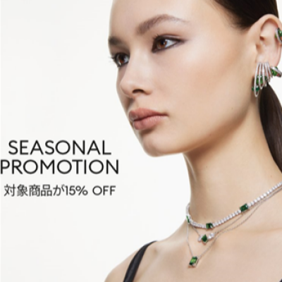 🌸Seasonal Promotionのお知らせ🌸
