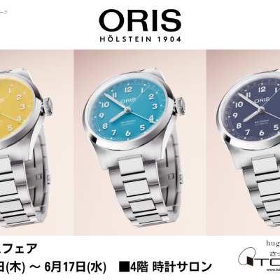 オリスフェア開催 2026.5.14～6.17