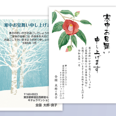 寒中はがきも最短1時間仕上げできます！
