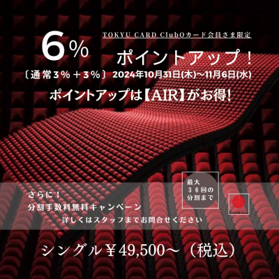 ポイントアップは、明日まで‼️