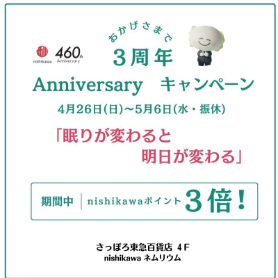 おかげさまで3周年❤️