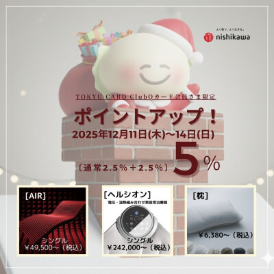 ポイントアップ開催します✨