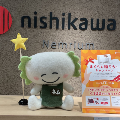 まくらを贈ろう！キャンペーン